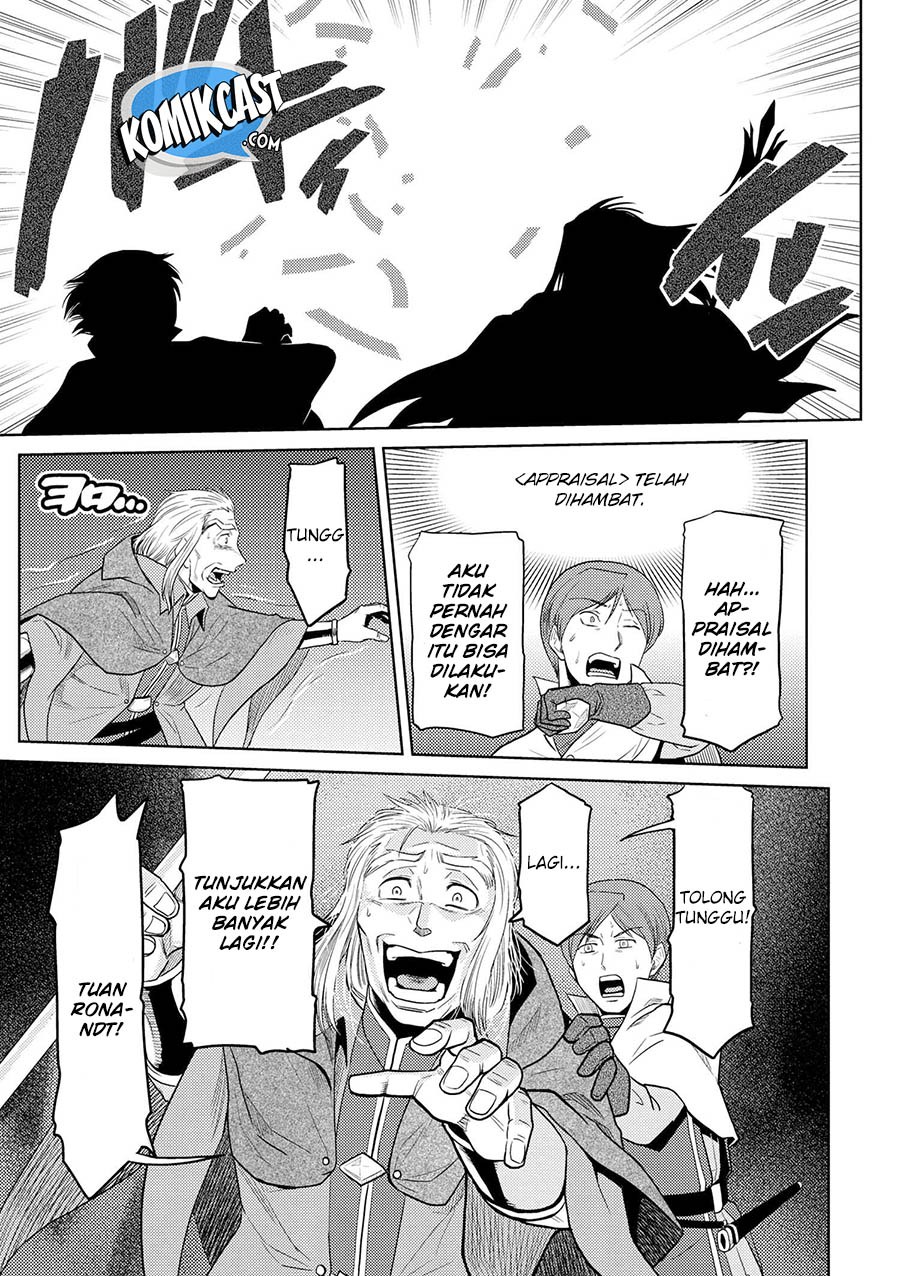Kumo desu ga, Nani Ka?